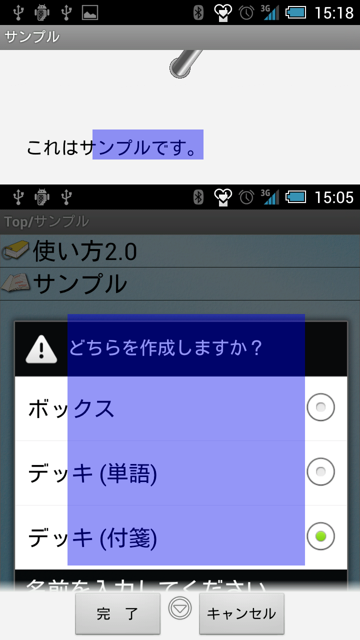 android_screen