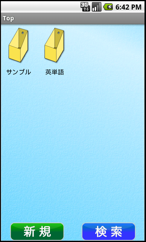 android_screen